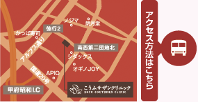 アクセス方法のご案内